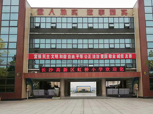 虹橋小學(xué)戶(hù)外P10單色屏