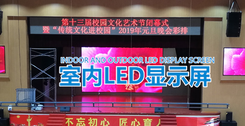 長沙LED顯示屏公司,長沙LED顯示屏廠家,長沙小間距LED顯示屏,長沙電子顯示屏,長沙LED異形屏,長沙LED透明屏,長沙LED顯示屏,長沙LED大屏,湖南LED顯示屏公司,湖南電子顯示屏,湖南全彩顯示屏,湖南LED顯示屏,湖南LED大屏