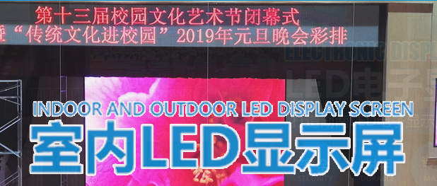 長沙LED顯示屏公司,長沙LED顯示屏廠家,長沙小間距LED顯示屏,長沙電子顯示屏,長沙LED異形屏,長沙LED透明屏,長沙LED顯示屏,長沙LED大屏,湖南LED顯示屏公司,湖南電子顯示屏,湖南全彩顯示屏,湖南LED顯示屏,湖南LED大屏