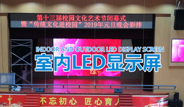 長沙LED顯示屏公司,長沙LED顯示屏廠家,長沙小間距LED顯示屏,長沙電子顯示屏,長沙LED異形屏,長沙LED透明屏,長沙LED顯示屏,長沙LED大屏,湖南LED顯示屏公司,湖南電子顯示屏,湖南全彩顯示屏,湖南LED顯示屏,湖南LED大屏