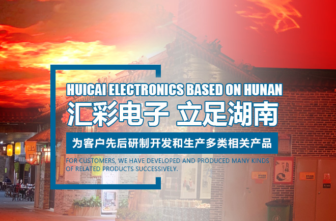 長沙LED顯示屏公司,長沙LED顯示屏廠家,長沙小間距LED顯示屏,長沙電子顯示屏,長沙LED異形屏,長沙LED透明屏,長沙LED顯示屏,長沙LED大屏,湖南LED顯示屏公司,湖南電子顯示屏,湖南全彩顯示屏,湖南LED顯示屏,湖南LED大屏