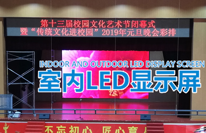 長沙LED顯示屏公司,長沙LED顯示屏廠家,長沙小間距LED顯示屏,長沙電子顯示屏,長沙LED異形屏,長沙LED透明屏,長沙LED顯示屏,長沙LED大屏,湖南LED顯示屏公司,湖南電子顯示屏,湖南全彩顯示屏,湖南LED顯示屏,湖南LED大屏